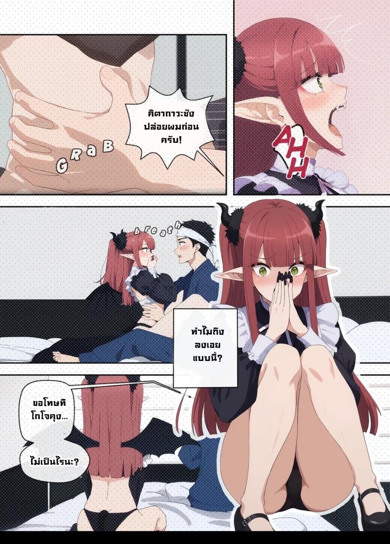 มีโอกาสก็จัด